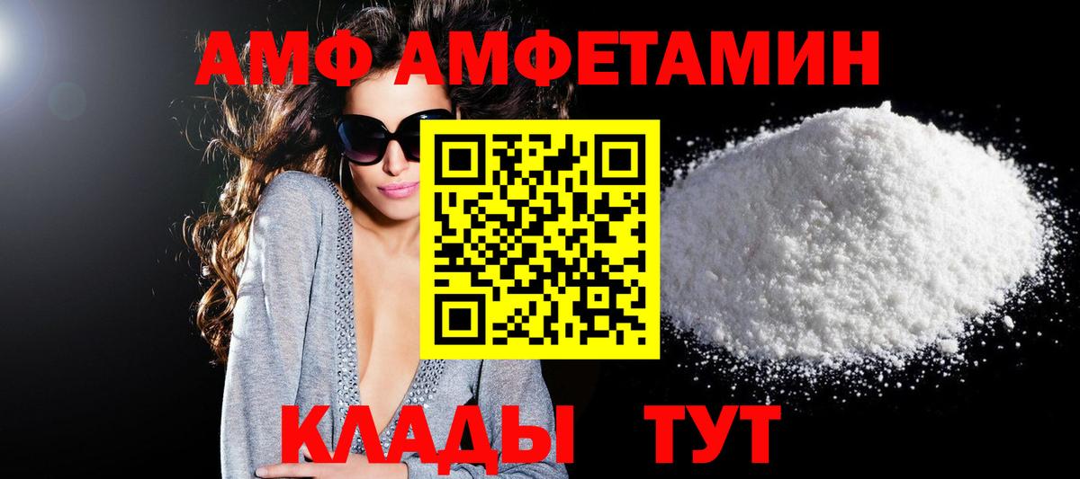 АМФЕТАМИН Premium Улан-Удэ
