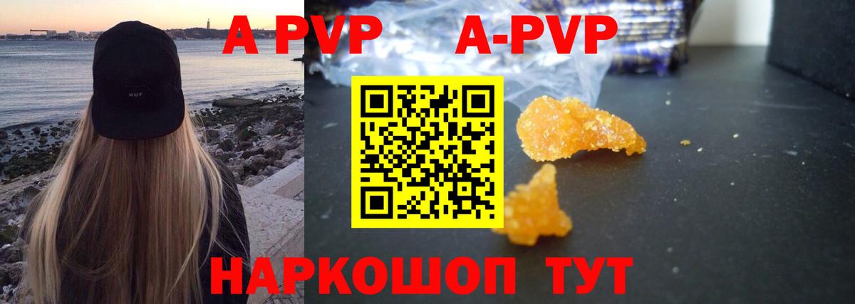 Alpha-PVP мука  Вход с VPN  Альфа ПВП крисы CK  А ПВП мука  Улан-Удэ 