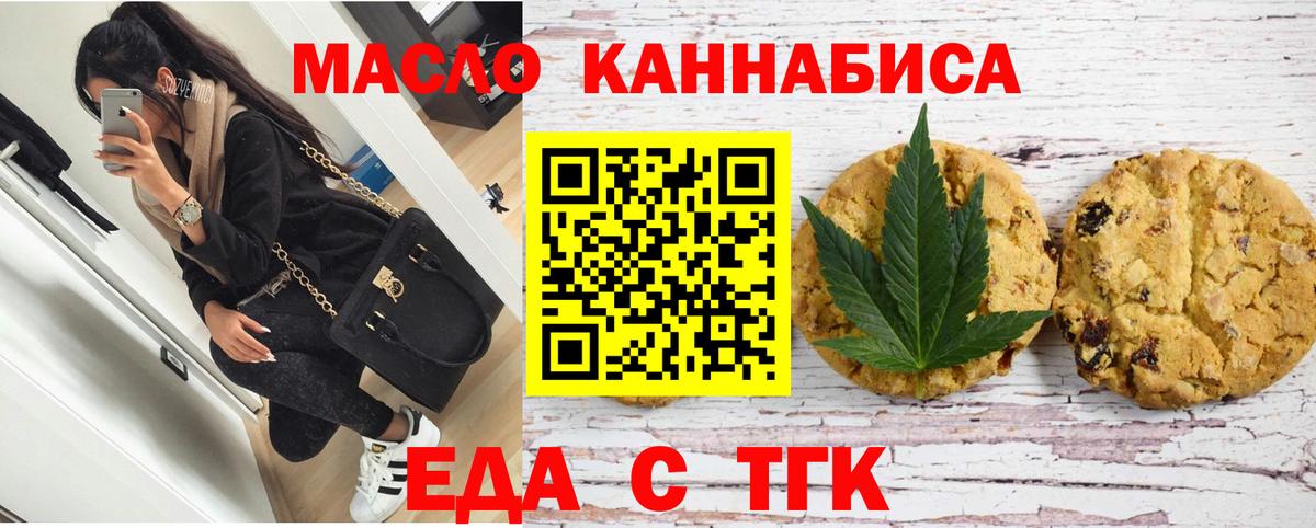 Canna-Cookies конопля  Вход с VPN  Улан-Удэ 