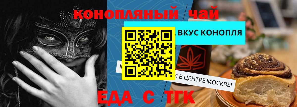 Cannafood конопля Улан-Удэ
