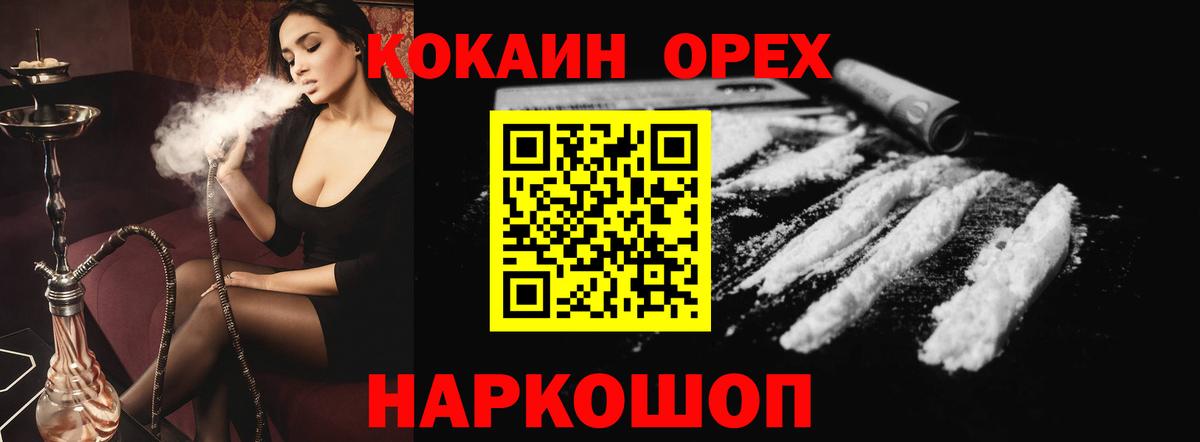 КОКАИН 99% Улан-Удэ