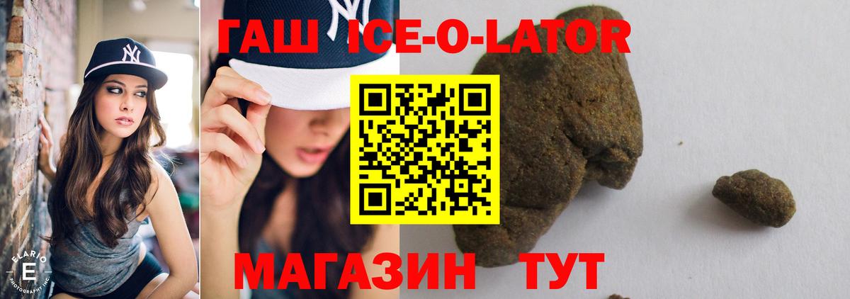 ГАШИШ хэш  Гашиш  Улан-Удэ  Вход с VPN 