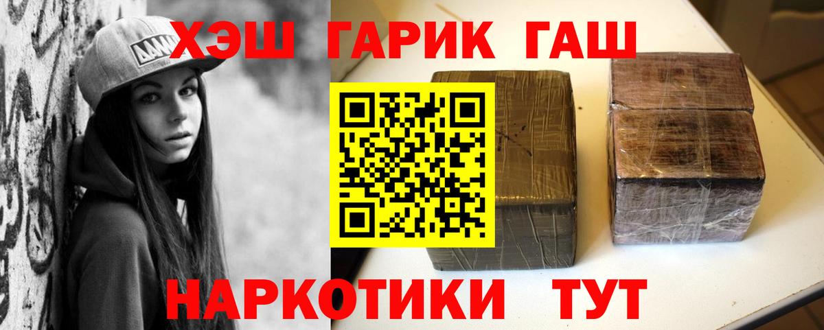 ГАШИШ хэш Улан-Удэ