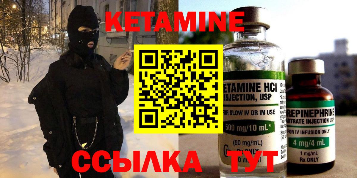 Улан-Удэ  Кетамин ketamine  Вход с VPN 