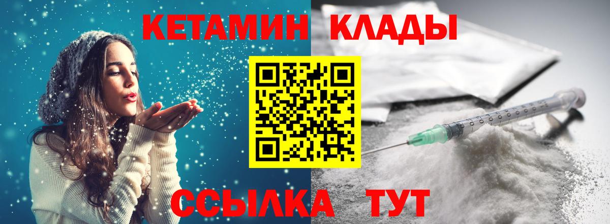КЕТАМИН ketamine Улан-Удэ