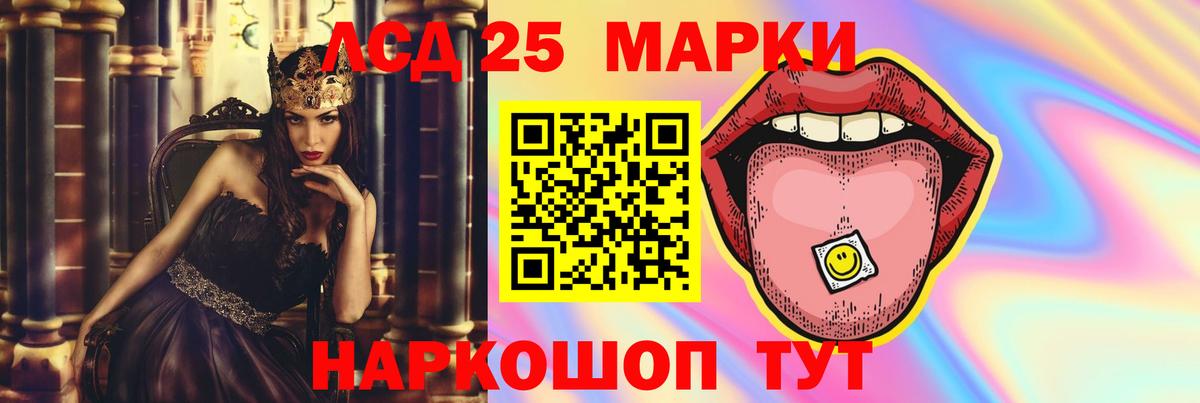 Лсд 25 экстази кислота  Лсд 25 экстази  LSD-25 экстази кислота  Улан-Удэ  Вход с VPN 