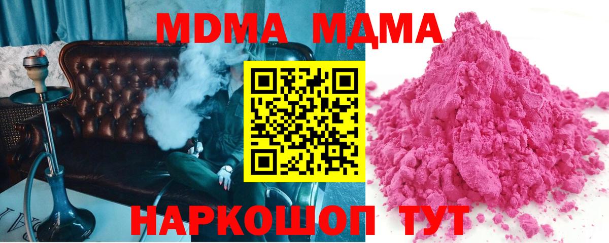 MDMA кристаллы  Вход с VPN  Улан-Удэ 