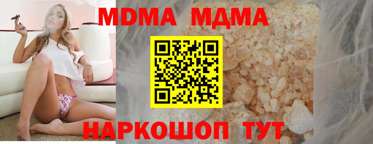 МДМА Molly Улан-Удэ