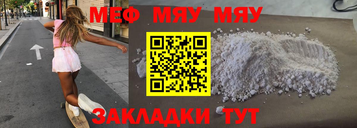 Улан-Удэ  Мефедрон мука  Вход с VPN  Мефедрон мука 