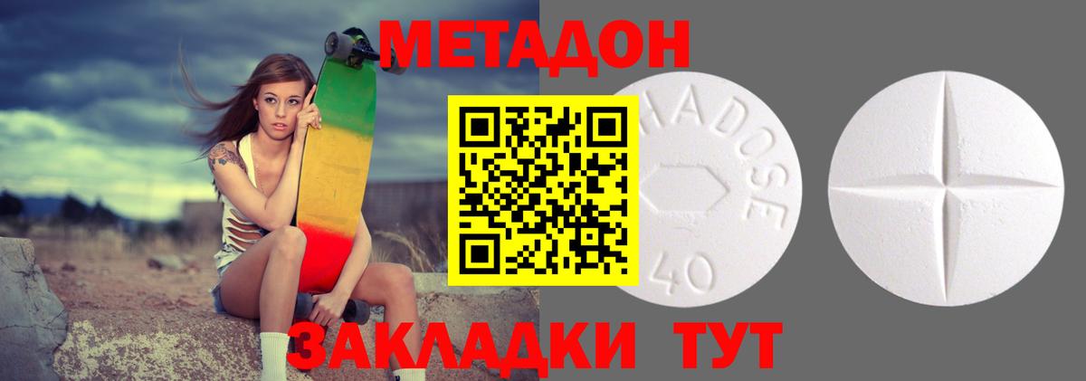 Улан-Удэ  МЕТАДОН VHQ  Вход с VPN  Метадон VHQ 