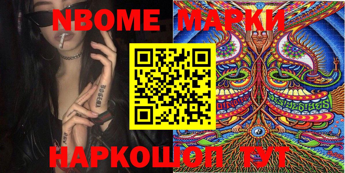 Марки 25I-NBOMe  Марки 25I-NBOMe 1,5мг  Вход с VPN  Марки 25I-NBOMe 1,5мг  Улан-Удэ 